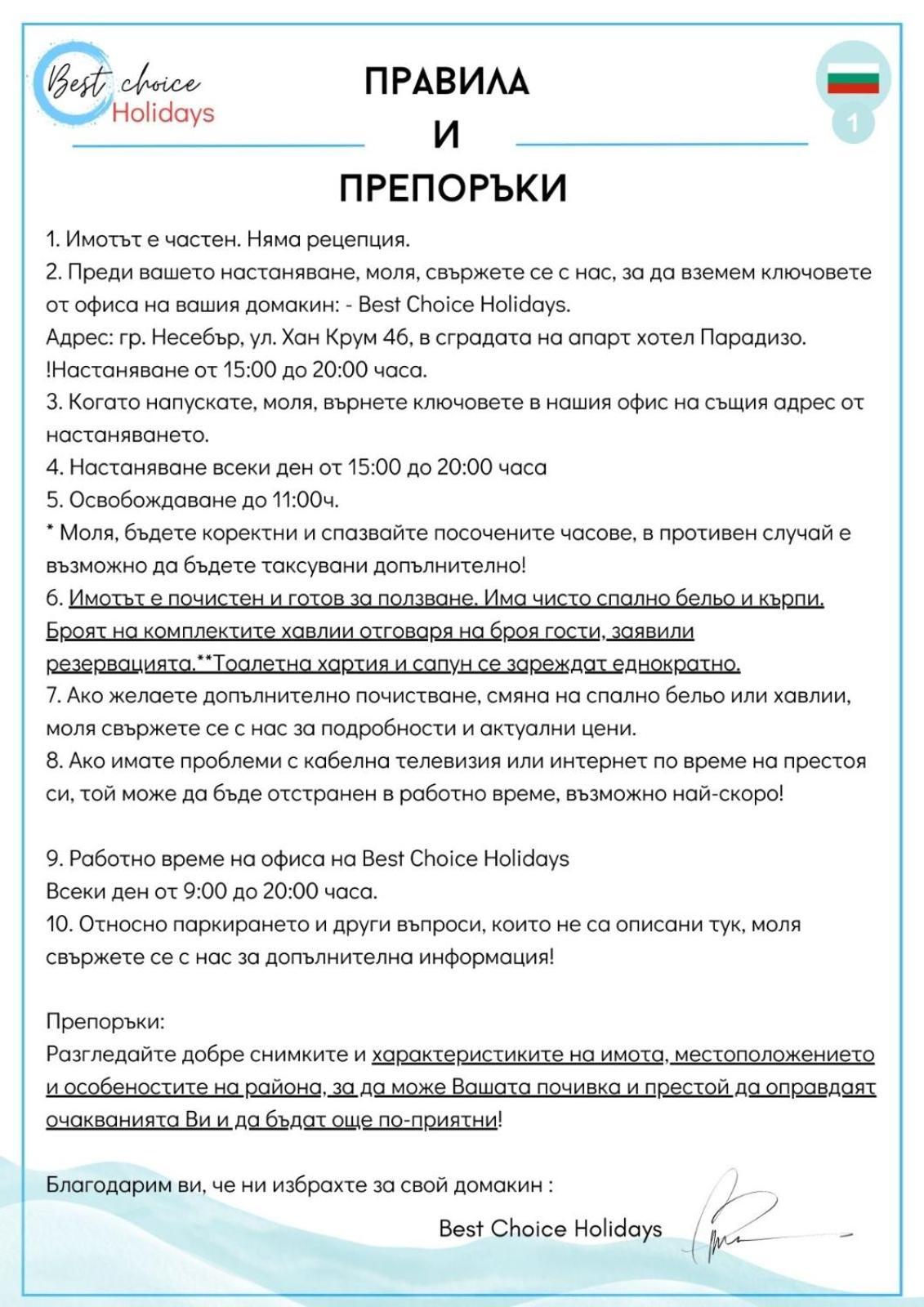 Paradiso 'В' 607 Large Luxury Apartment Nesebar Bagian luar foto